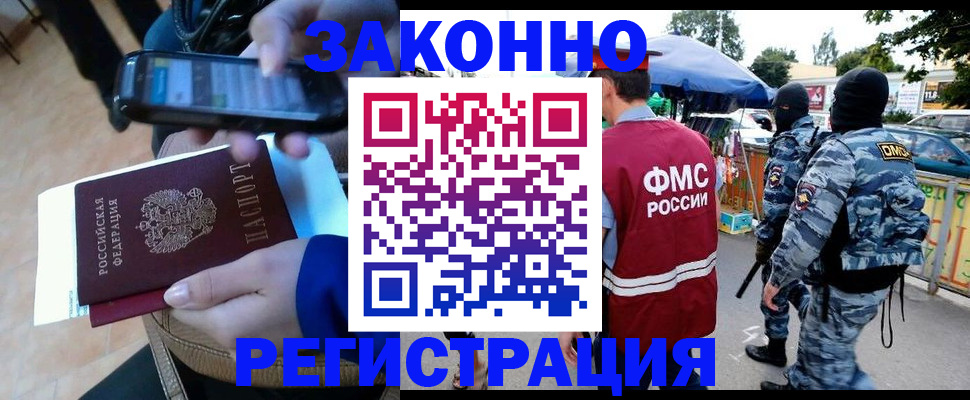 временная прописка в Ирбите