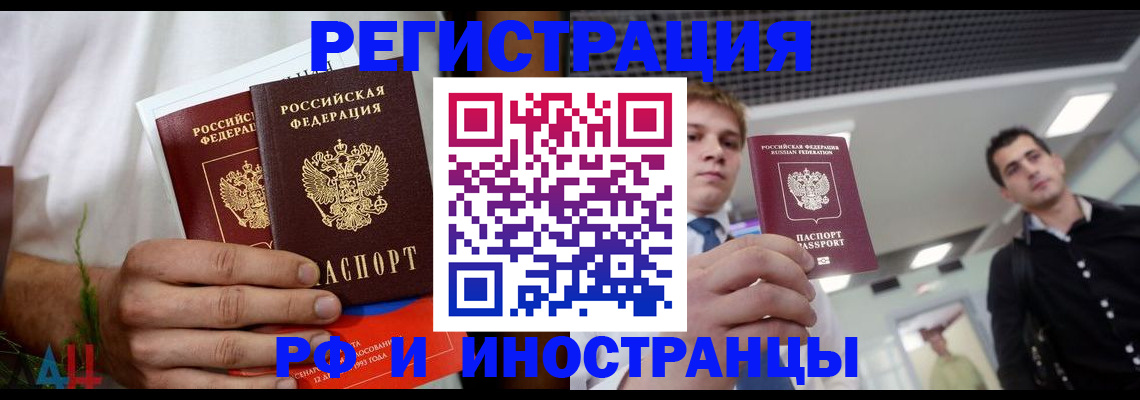 временная регистрация купить в Ирбите