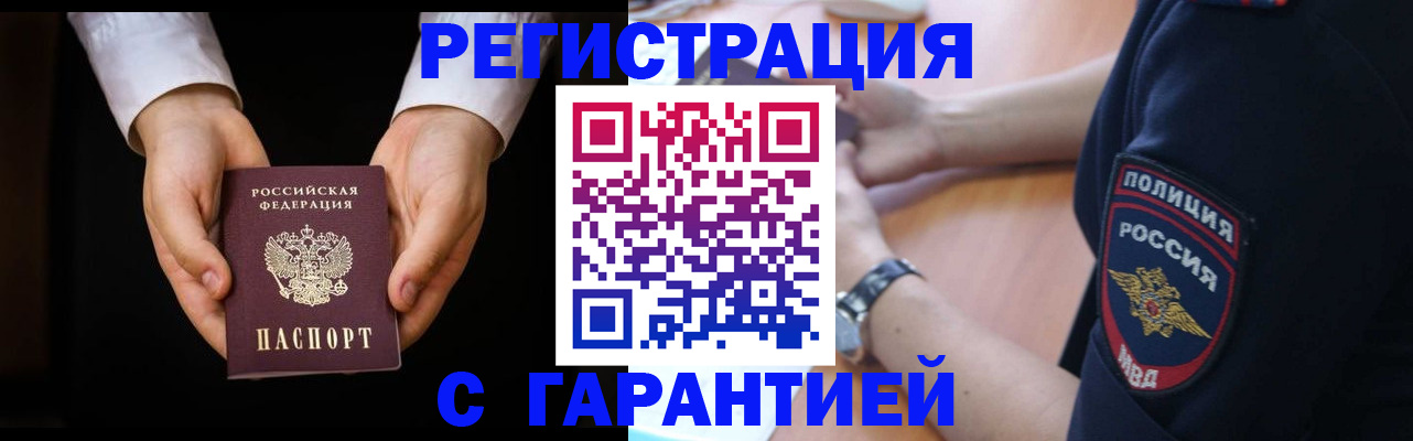 прописка от собственника в Ирбите