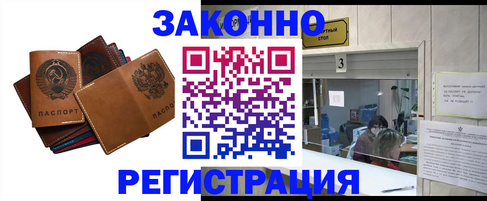 временная регистрация недорого в Ирбите