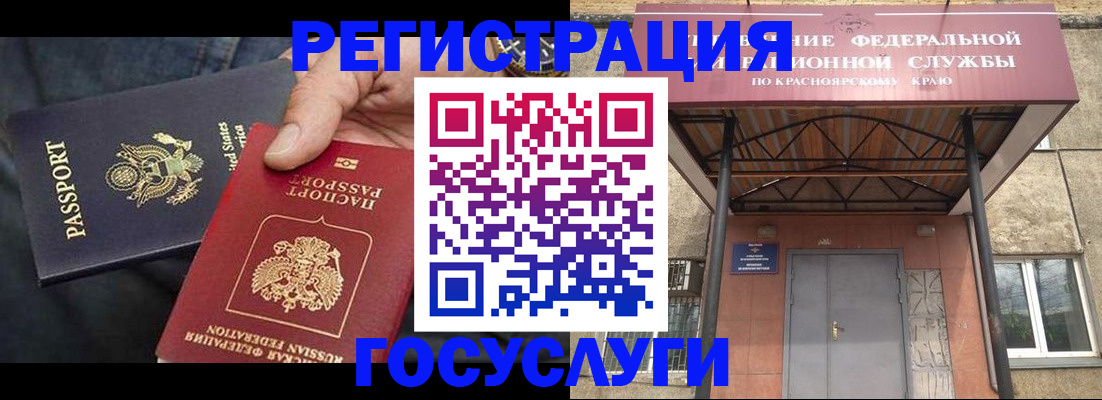 прописка для работы в Ирбите