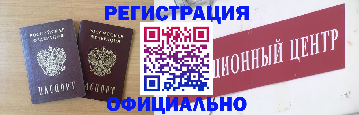прописка для военкомата в Ирбите